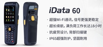 iData 60 助力大潤發(fā)優(yōu)化倉儲管理，實(shí)現(xiàn)倉庫管理效率最大化