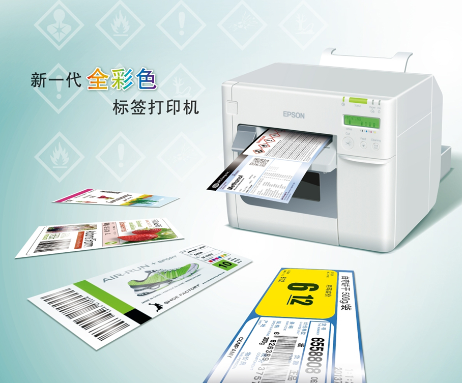 EPSON TM-C3520新一代全彩色標(biāo)簽打印機