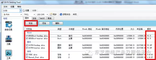 B-FV4T系列機(jī)型FW固件升級更新內(nèi)容