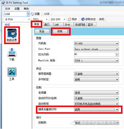 B-FV4T系列機(jī)型FW固件升級更新內(nèi)容