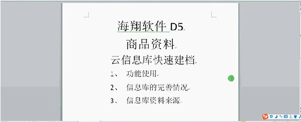 客戶案例&mdash;&mdash;文體行業(yè)（文具、體育、玩具、禮品）采用條碼軟件管理系統(tǒng)