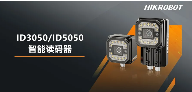 ?？礗D3050/5050智能讀碼器.png