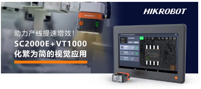  ?？礢C2000E+VT1000視覺方案.png