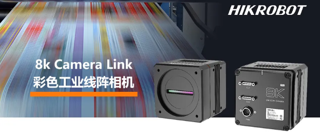 ?？?k Camera Link接口線陣相機(jī)——MV-CL084-91CC.png