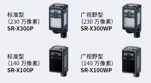 基恩士SR-X300p，sr-x300WP，SR-X100P，SR-X100WP.png