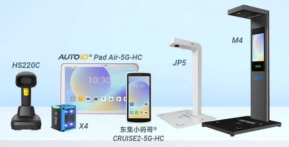 東集HS220c掃描槍，AUTOIDPad Air-5G-HC,東集SEUIC X4工業(yè)視覺固定式讀碼器，東集CRUISE2-5G-HC,東集JP5，東集M4追溯碼采集終端.png