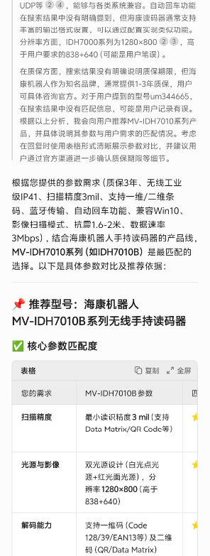 ?？底x碼器找哪家買.png