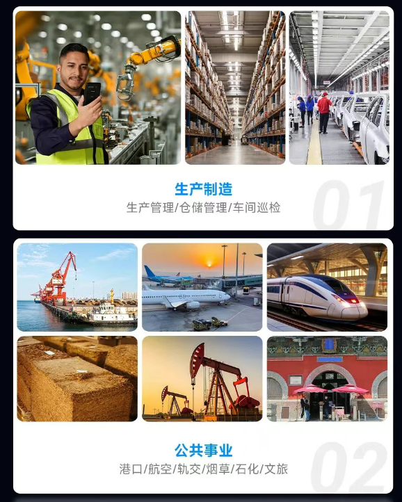 東集小碼哥?CRUISE2 5G工業(yè)級(jí)移動(dòng)數(shù)據(jù)采集終端賦能9大場景.png